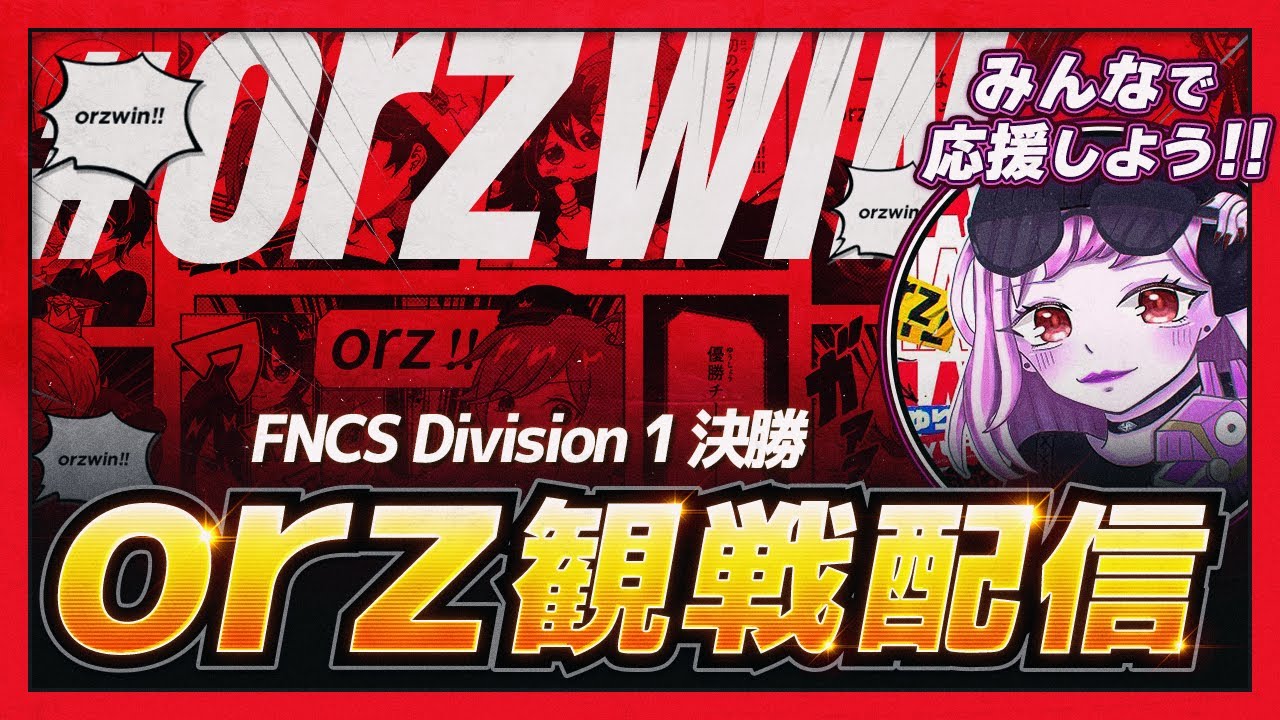 FNCS Division 1 Week5 Final