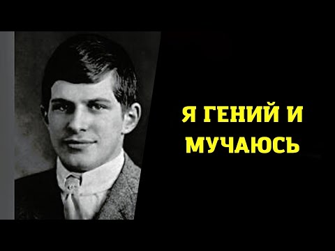 Бейне: Уильям Стерннің IQ ескі формуласы қандай болды?