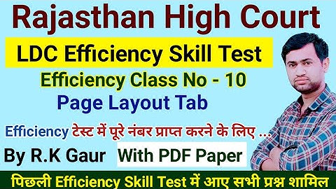 High Court Ldc Efficiency | Class 10 | #highcourtldc #efficiencytest #efficiency #highcourtresult