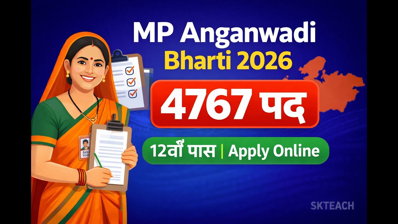 आंगनबाड़ी नई भर्ती 2026 | mp anganwadi online form | mp anganwadi vacancy 2026 online apply