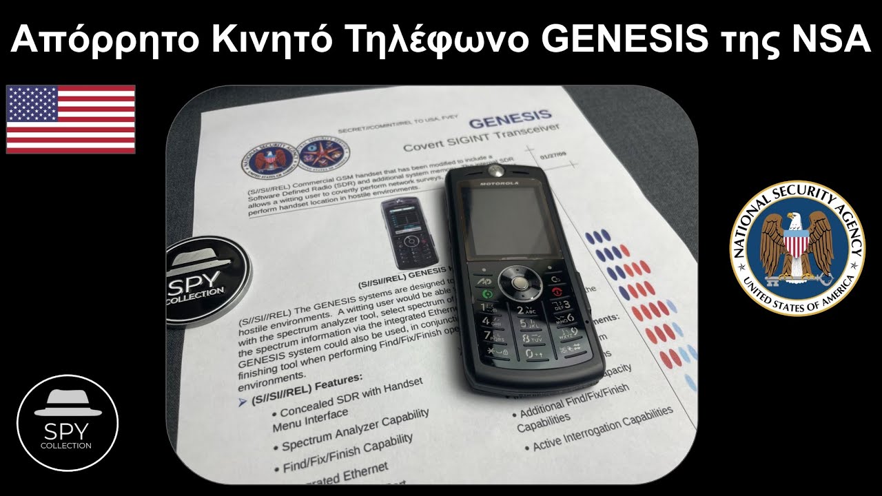 Απόρρητο Κινητό Τηλέφωνο GENESIS της Αμερικανικής NSA