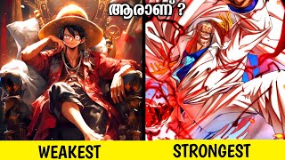 Onepieceൽ ആരാണ് ഏറ്റവും Stronger| Top 10 Strongest Pirates In Onepiece| ONEPIECE| MALAYALAM
