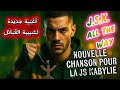 J S K All The Way Nouvelle Chanson Pour La JS Kabylie أغنية جديدة لشبيبة القبائل 