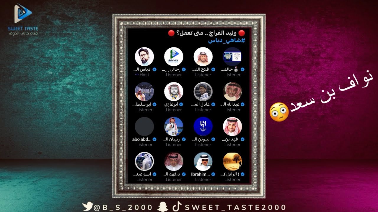 #وليد_الفراج 🫵متى تعقل ..👀🤦‍♂️| مساحة دباس💥🔥🔥