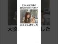 天皇を祝い退学になったJKのウソみたいな雑学#shorts #雑学 #雑学王