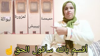 وأخيرا جبت ليكم الحقيقة 😱من مصدر موثوق 😮   الملاهيط ليوم نهاية مسلسلكم