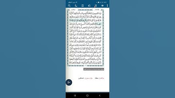 سورة النساء اية(١٥٦)