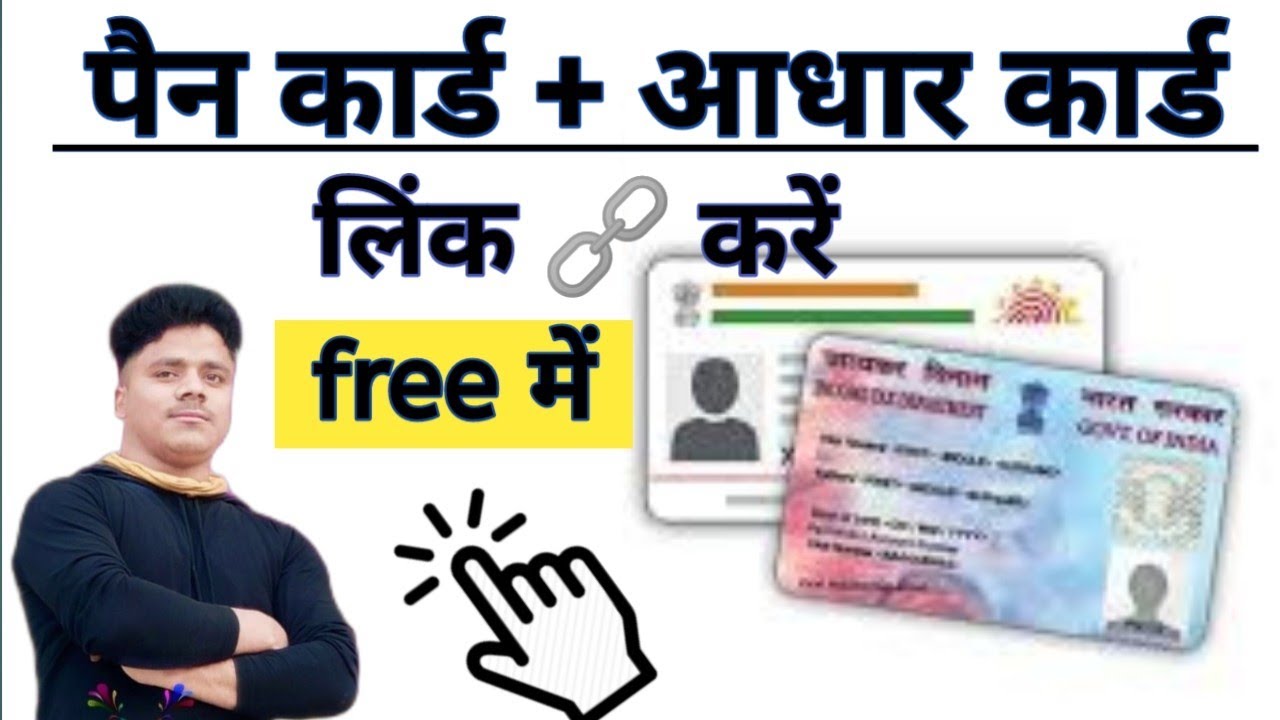 how to link pan card to aadhar card Pan card se aadhar card link