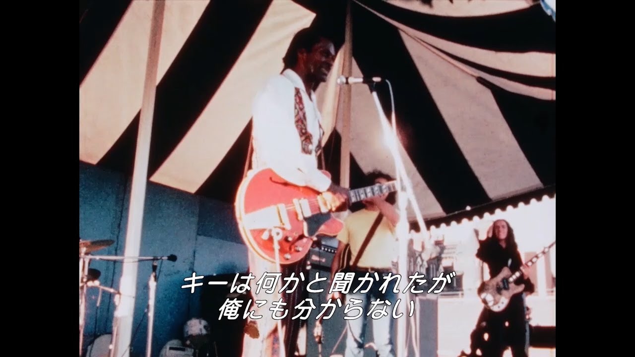 『リバイバル69 ～伝説のロックフェス～』本編映像＜チャック・ベリー＞STAR CHANNEL MOVIES