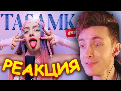 Хесус Смотрит: Мэйби Бэйби Instasamka Diss | Реакция