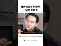 용원게이가 탄생한 그날의 이야기#장용원#용원게이#꼰대희
