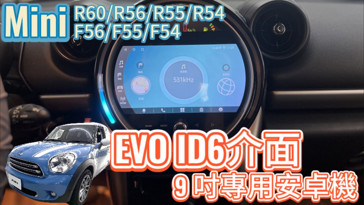 Mini 最新款 9吋 安卓機 原廠型EVO ID6 樣式 內置 carplay R60/R57/R56/R55/R53/F54/F57 ...