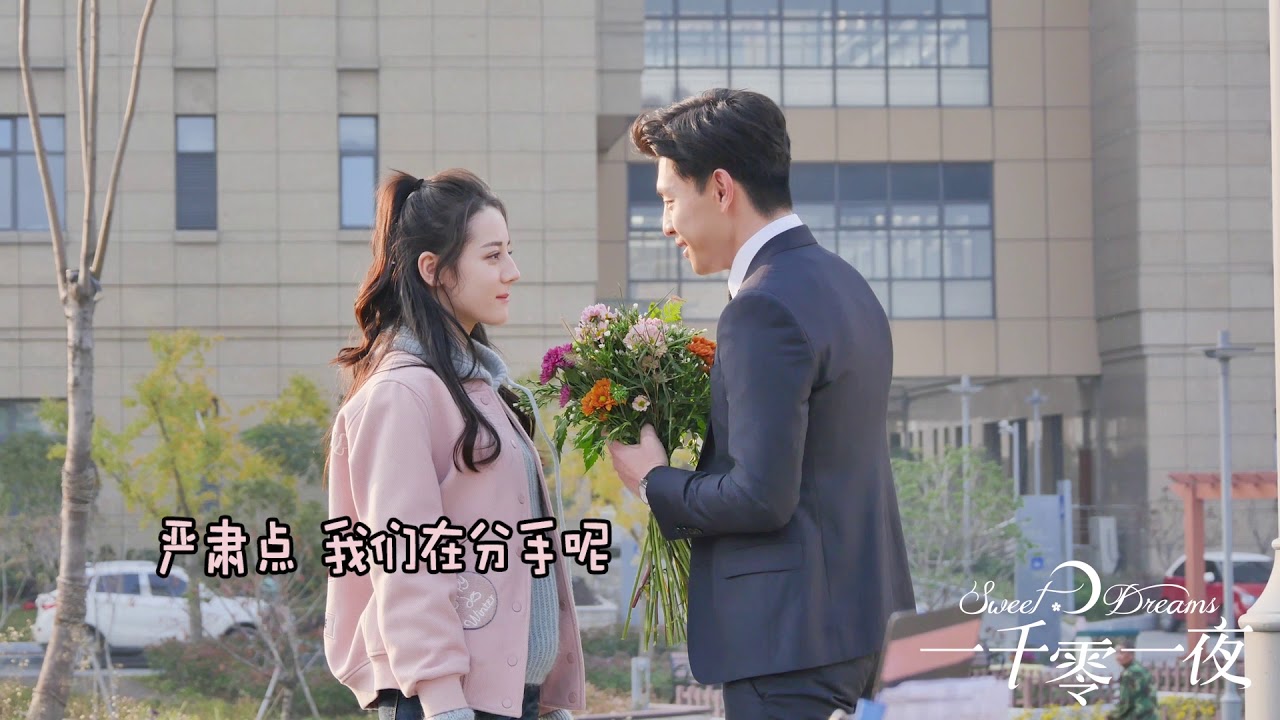 幕后花絮：迪丽热巴邓伦分手快乐？邓伦变身小戏精给自己加戏《一千零一夜》