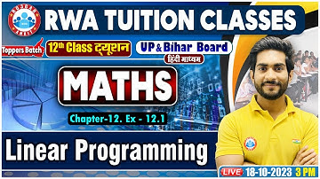 रैखिक प्रोग्रामिंग, UP/Bihar Board 12th Ncert Maths Class, Intermediate Maths By Amit Sir