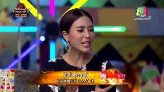 ชิงช้าสวรรค์ปีที่9 สวัสดีปีใหม่ 2558 3 มกราคม 2558 เครดิตช่อง WorkpointTV ช่อง23 DigitalTV