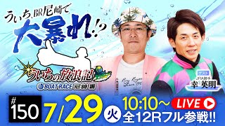 janbaritvの配信のサムネイル画像