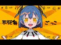 不死身ごっこ 　歌ってみた --- Aokiro!