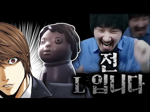 <strong>사상최강</strong> 두뇌 전세계의 문제를 해결하는 L이 되었습니다