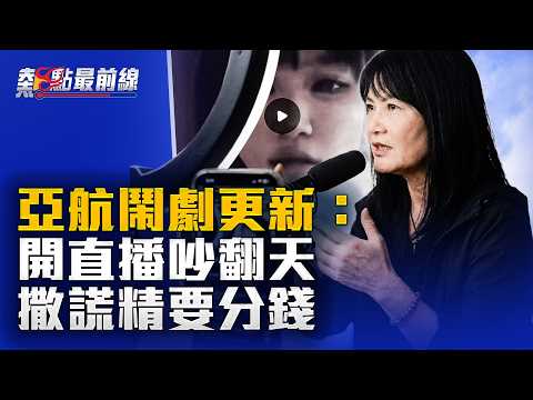 假空姐连开5场直播与网友吵翻天，被举报封号后再出狂言：我不怕黑！【 