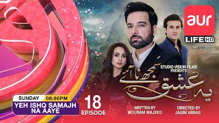 Download Lagu Drama | Yeh Ishq Samajh Na Aaye | Episode 18 | 14 August 2022 | aur Life Exclusive MP3