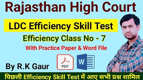 High Court Ldc Efficiency | Class-7 | #highcourtldc #efficiency #efficiencytest #efficiencytutorial