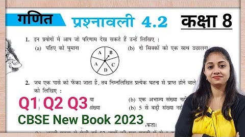 Q1 Q2 Q3 ex 4.2 Class 8 maths | 8th exercise 4.2 | prashnawali 4.2 kaksha 8 ki | आंकड़ों का प्रबंधन