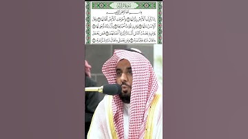 سورة الزلزلة قراءة الشيخ عبدالله عواد الجهني