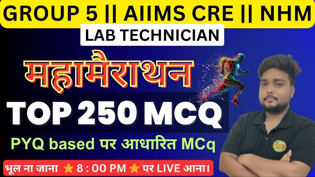 Group 5 || AIIMS CRE || RRB || Rajasthan LAb technician 250 PYQ base mcq with hindi explanation.