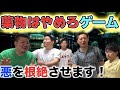 爆誕！「薬物はやめろゲーム」で悪を根絶します！