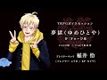 【クトゥルフ神話TRPG】夢獄（ゆめひとや）PLこうき/KPカイゲ（2022.4.12）