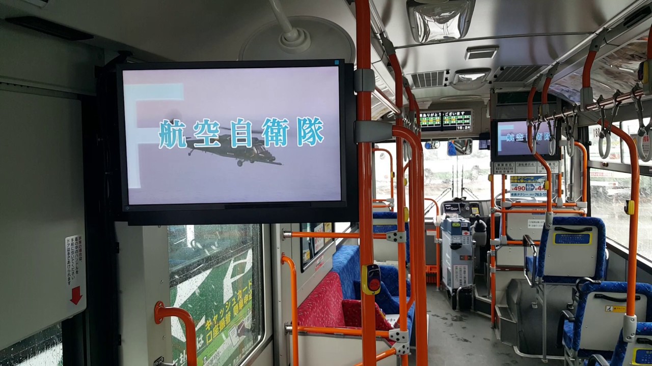 八戸市営バスホームページ