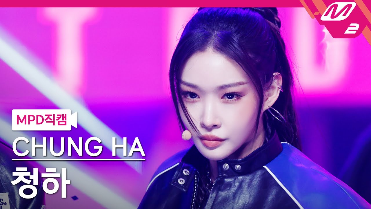 [MPD직캠] 청하 직캠 4K 'Gimme A Minute (Feat. CHUNG HA)' (CHUNG HA FanCam) | @MCOUNTDOWN_2024.10.10