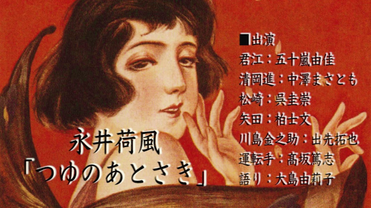 値下げ！[稀覯本]名作『つゆのあとさき』作品集6篇　永井荷風　昭6初版箱　天金 墨東綺譚 (角川文庫 な 20-1) | 永井 荷風 |本 | 通販 | Amazon