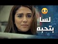 عاكف صالح حبيبته ايليف وجبلها ورد ووعدها كل نهار جديد يجبلها متلهن الفريق الأول