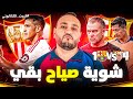 كل الطرق تؤدي الي مرمي برشلونه فضيحة امام اشبيليه وخسارة بالاربعة 