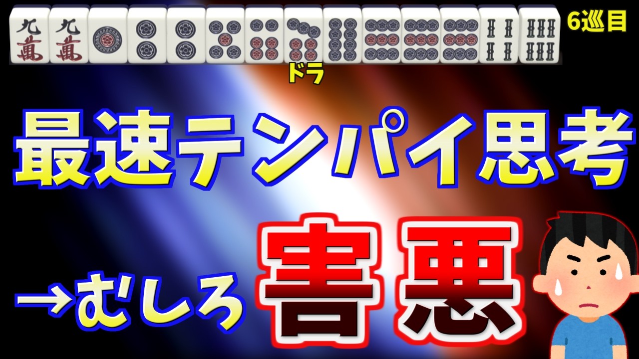 平面何切る上では素直に8p切り推奨だが、実戦は○○のしやすさが重要