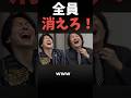 バッサリ斬るドラゴン細井#shorts#令和の虎#ドラゴン細井