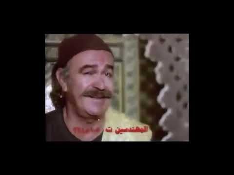 مشهد كوميدي عادل أدهم وتوفيق الدقن