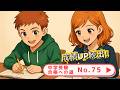 中学受験 算数　合格への道 075 小問集合で確実に点数をとる！
