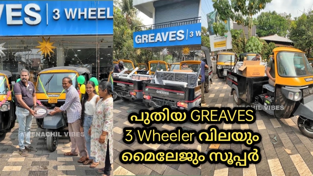 GREAVES 3 Wheeler #greaves #Three_wheeler