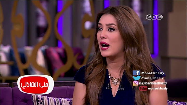 معكم مني الشاذلي | شاهد الفنانة كندة علوش وهي مذيعة ودكتورة نفسية "زي القمر"