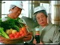 【名古屋・中京ローカルCM】  カゴメ  カゴメソースが、ソースです。（1994年）