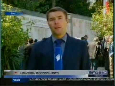 27 სექტემბერი - სოხუმის დაცემის დღე