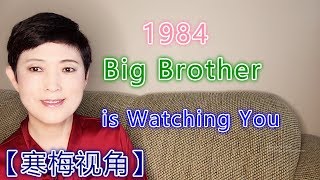 130324 -1【天眼系统利与弊】【美国加拿大的天眼在哪里】