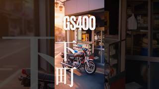 Suzuki GS400｜下町が似合う、旧車の夜。｜Night Drive Tokyo｜Tokyo Slow Motion