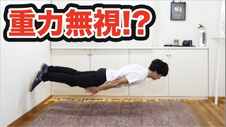 重力無視！？ハイレベルな写真の撮り方をやってみた screenshot 4