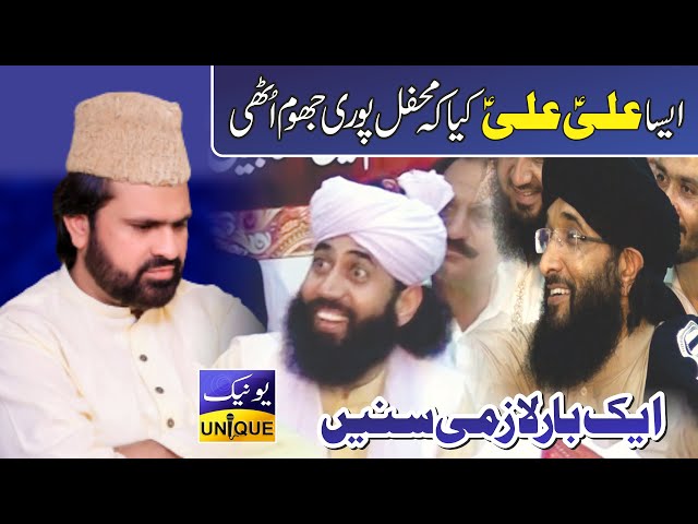 Ali Ali Ho | Syed Zabeeb Masood Shah | Super Hit Manqabat | Unique Sound | class=