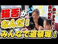 【大好物！】好きすぎて豪快に頬張った結果…