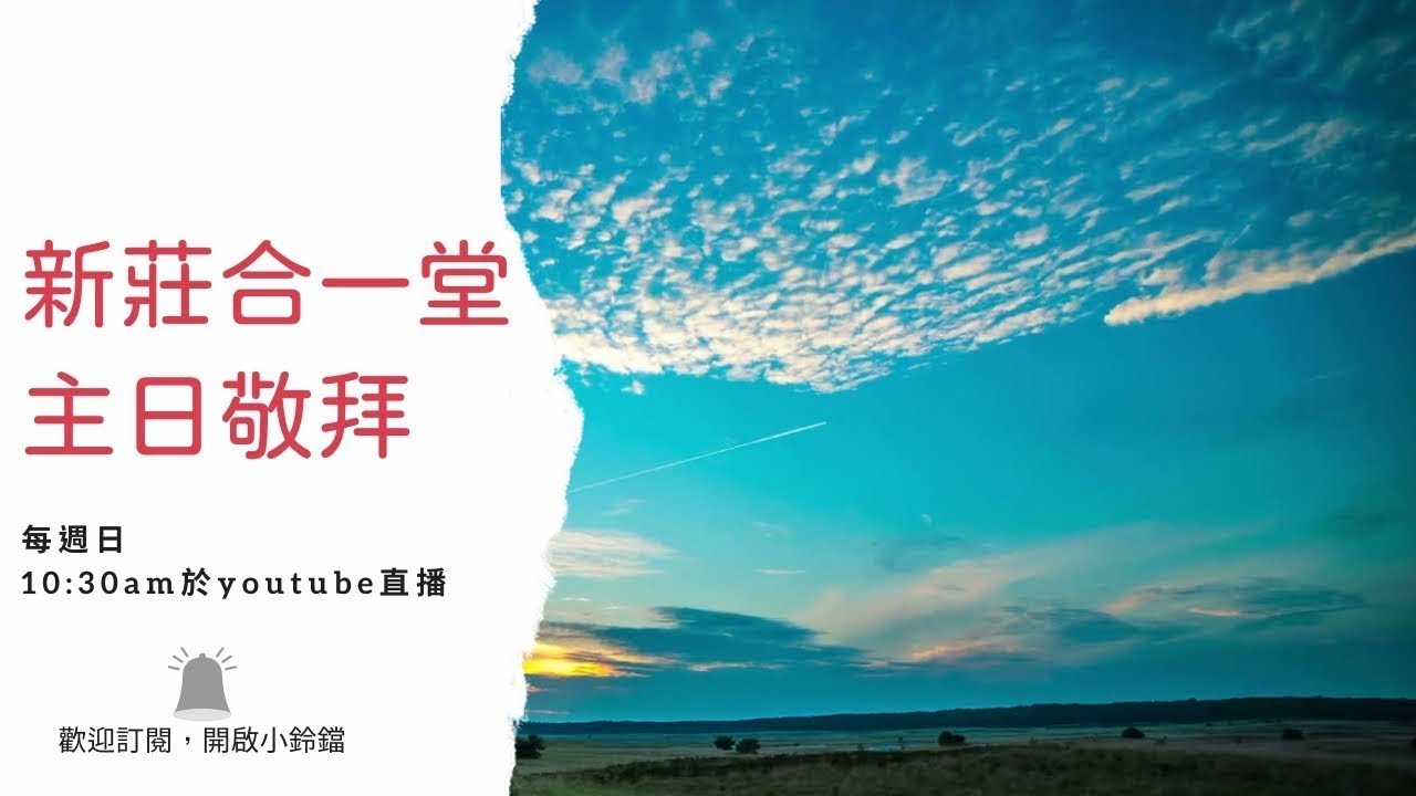 榮耀三部曲：捨己、使命、新天地