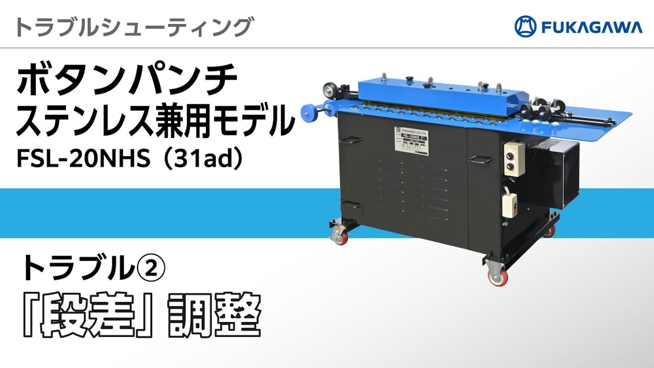 板金屋 ダクトハゼ成形機 三晃機械 ダクトロール ダクト 成形ロール 